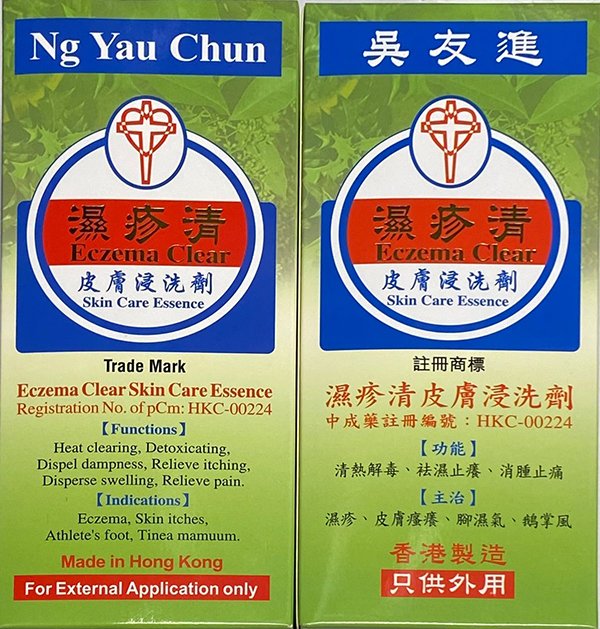 NgYauChunSkinCare Eczema Clear Skin Care Essence
